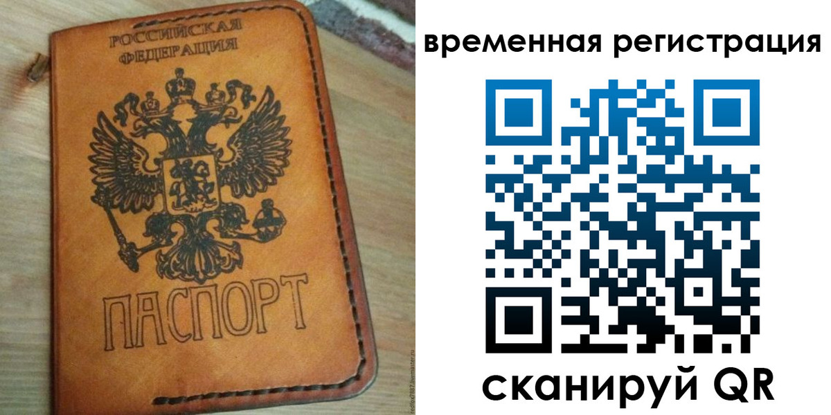 прописка для школы в Похвистнево