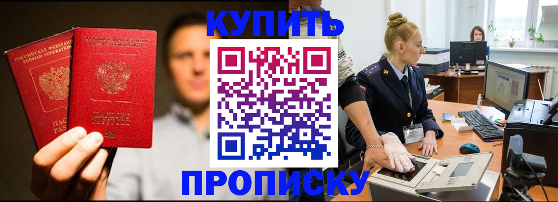 регистрация в Похвистнево