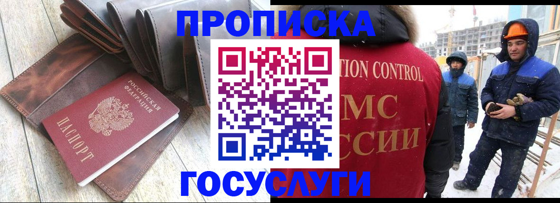прописка для школы в Похвистнево