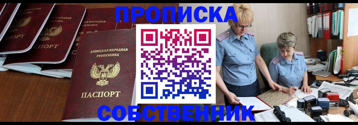 временная регистрация надежно в Похвистнево