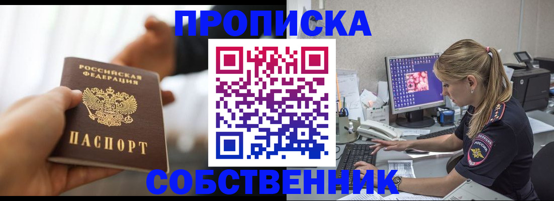 временная регистрация адрес в Похвистнево