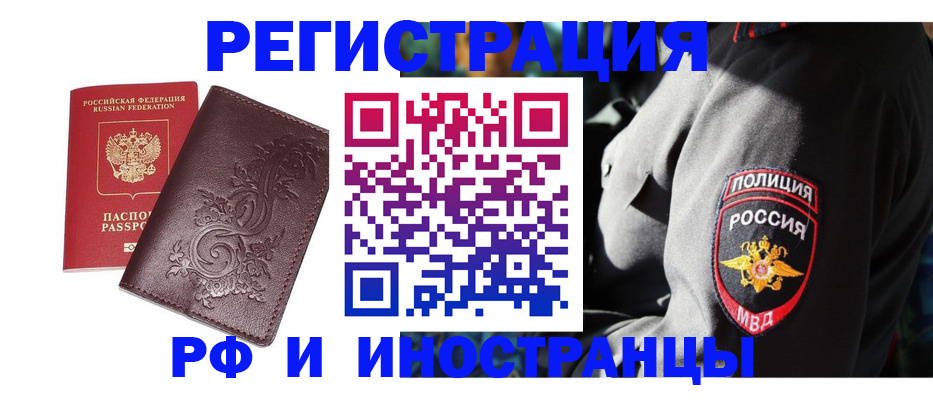 прописка в квартире в Похвистнево